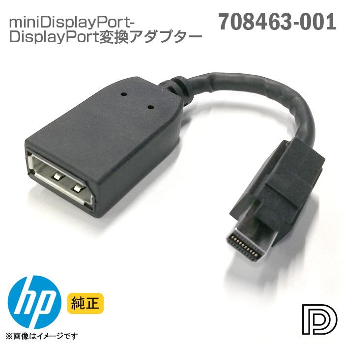 日本HP [新品・未開封] HP miniDisplayPort DisplayPort 変換ケーブル