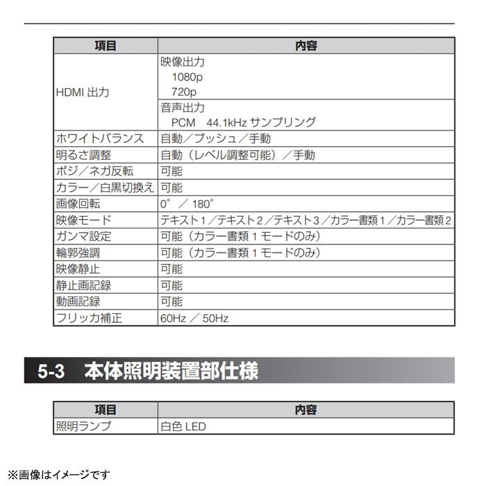 中古 ELMO フレキシブル 書画カメラ L-12iD 実物投影機 フルハイビジョン プロジェクター オートフォーカス 光学12倍ズーム ノイズリダクション HDMI VGA エルモ｜hhht-store｜06