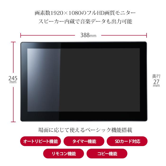 電子POP 「POPmate」　15.6インチ　GS-156EL GS-156EL | 製品一覧 | 選ばれている電子POPなら株式会社ゴッド
