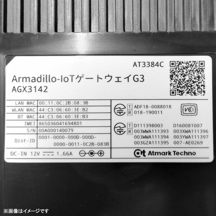 NTT docomo 中古 美品 未使用 Armadillo-IoTゲートウェイ G3 M1-D モデル AGX3142-D00Z 開発セット ...