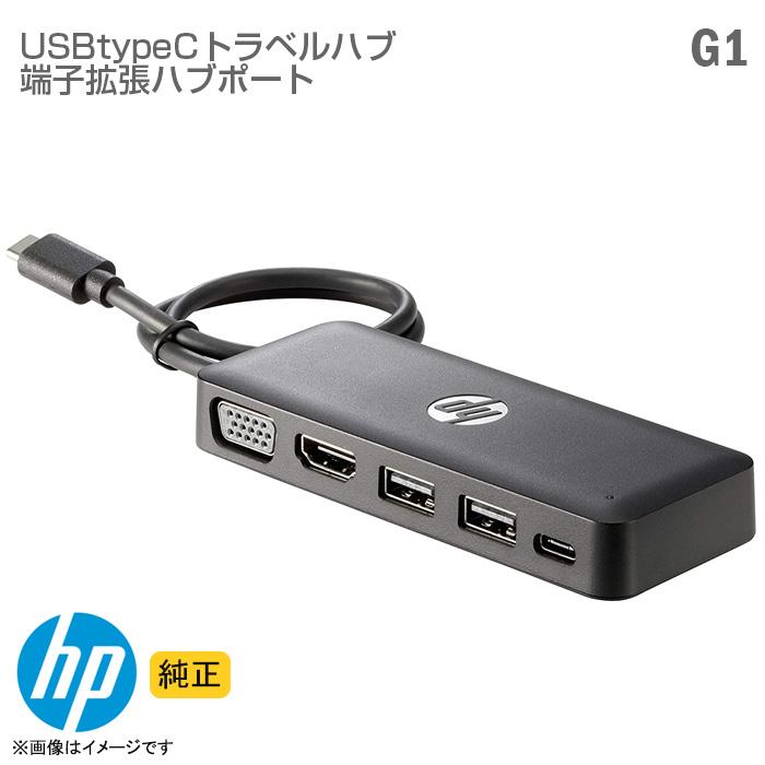 エイチピー 中古 [純正] HP USB-C トラベルハブ G1 TPA-A601H Travel Hub 端子 拡張ハブポート タイプC ...