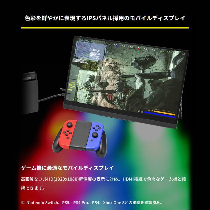 ゲーミングモバイルLCD　UP-M156THD UP-M156THD | ゲーミング関連 | 販売終了製品一覧 | デジタル