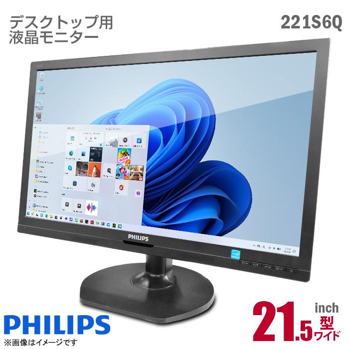 Philips（フィリップス） 中古 PHILIPS 21.5インチ 液晶モニター 