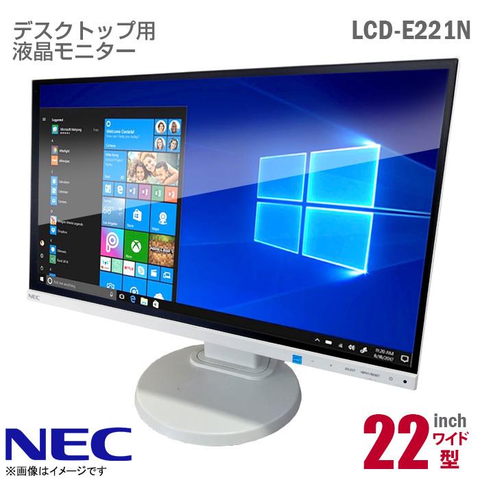激安セール 中古 NEC 22インチ 液晶モニター LCD-E221N-C MultiSync フルHD スリムベゼル