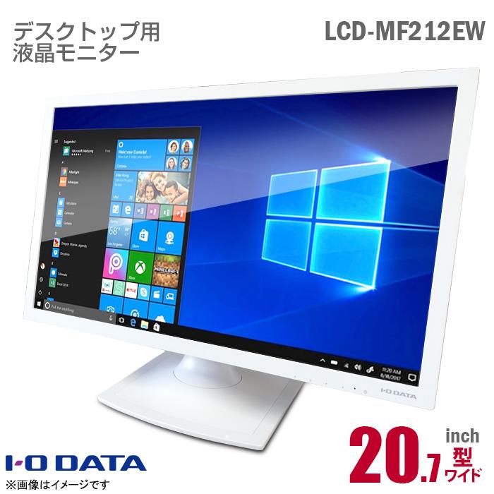 I-O DATA（アイ・オー・データ機器） 中古 IODATA 20.7インチ ワイド 