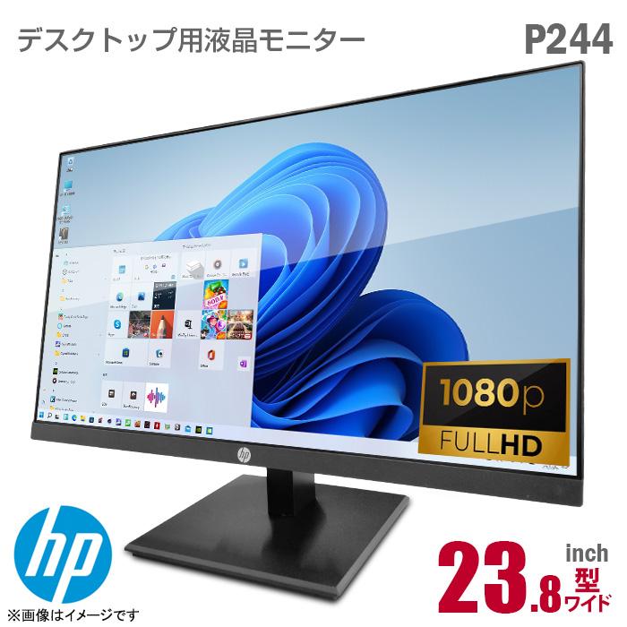 エイチピー 中古 HP ProDisplay P244 液晶モ ニター 23.8インチ エイチピー 中古 HP ProDisplay P244 液晶モ ニター 23.8インチ