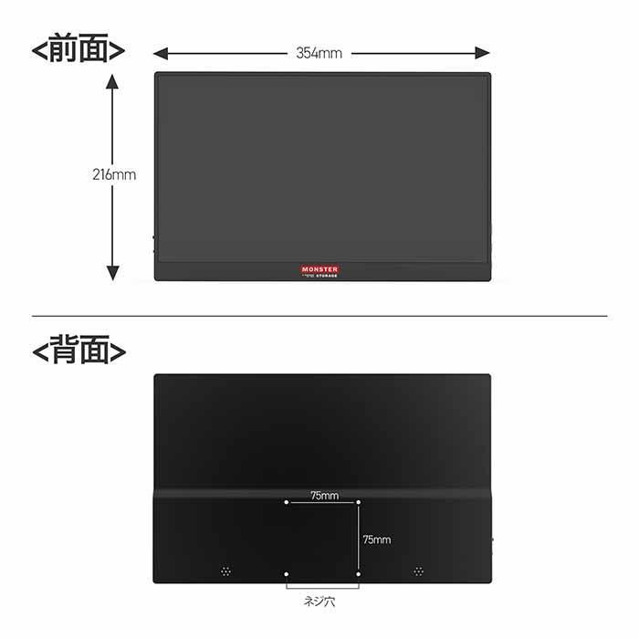 Monster Storage ポータブルモニター 15.6インチ 1920x1080 フルHD