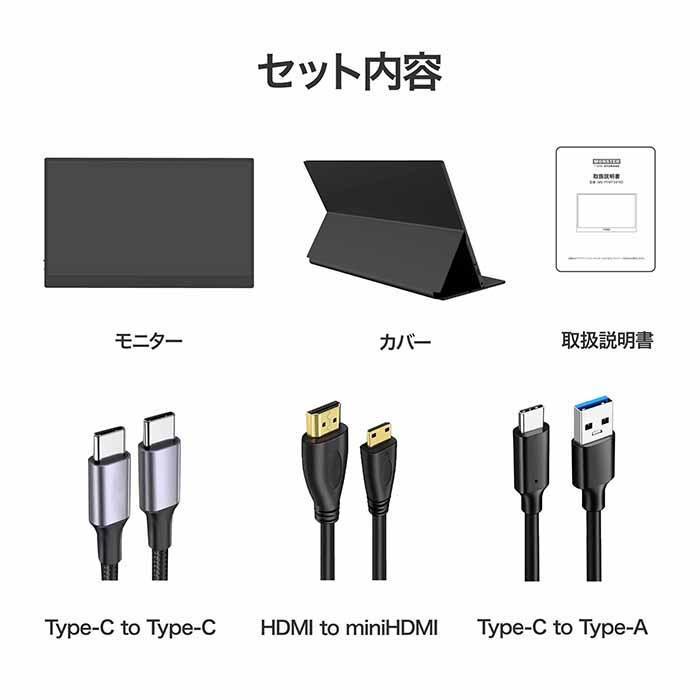 Monster Storage ポータブルモニター 15.6インチ 1920x1080 フルHD