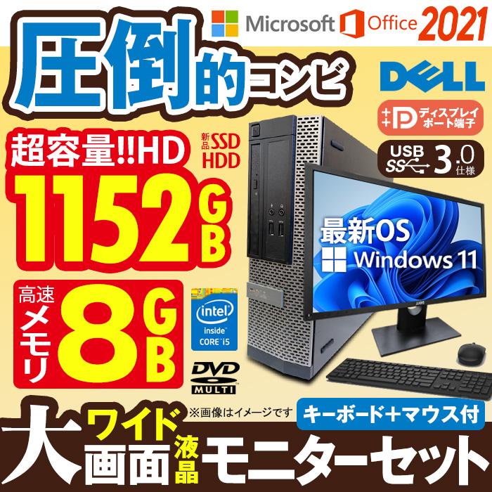 中古 割り引き 新作送料無料 デスクトップパソコン Windows10 Office 20型 液晶モニターセット 第四世代 Corei5 メモリ8GB USB3.0 キーボード OptiPlex HD628GB マウス DELL 9020 SFF