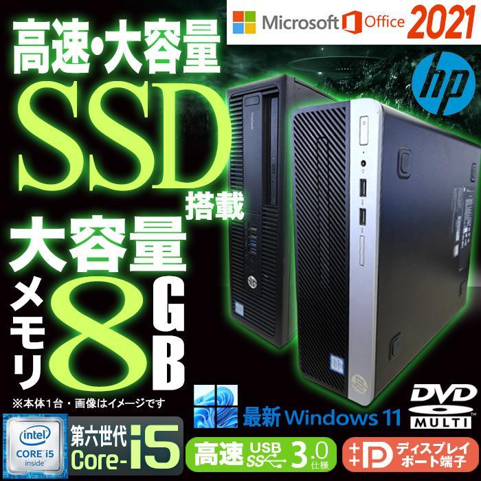 日本HP 中古デスクトップパソコン Windows11 MicrosoftOffice2024 HP