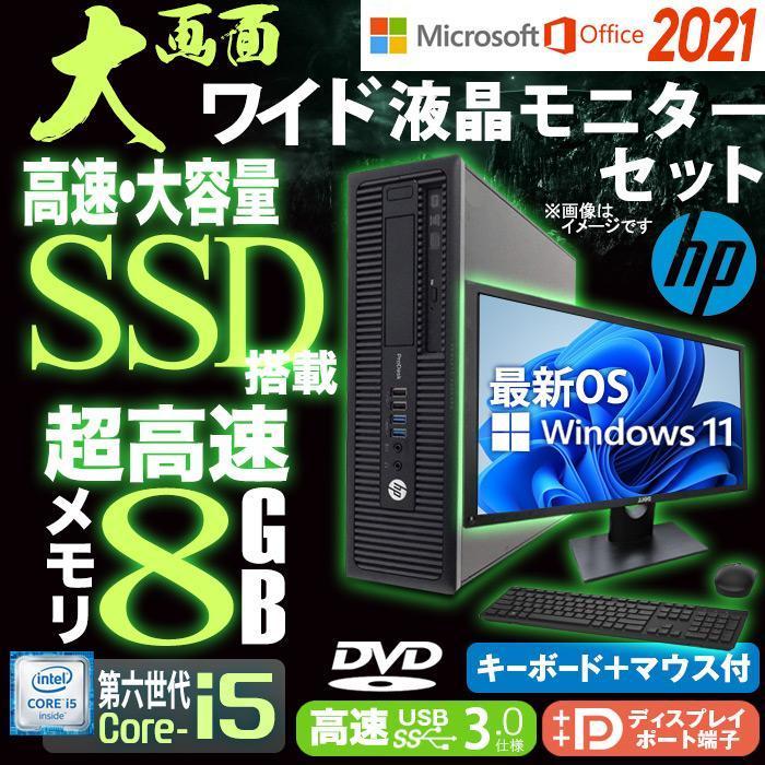 日本HP 中古デスクトップパソコン Windows11 MicrosoftOffice2024 HP