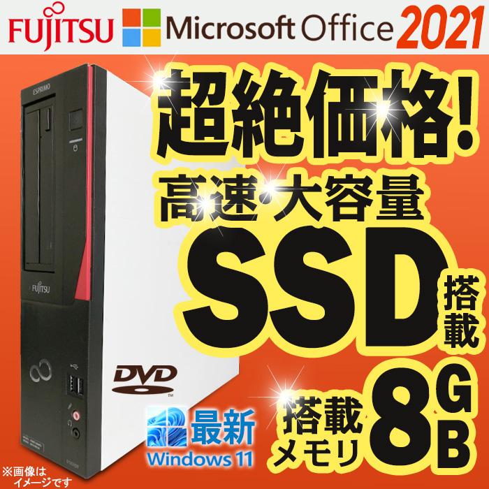 台数限定 中古 デスクトップパソコン Win11/Win10 Windows11 MicrosoftOffice2021 第3世代 Celeron 富士通 ESPRIMO D551/G メモリ8GB SSD128GB DVI VGA｜hhht-store｜02