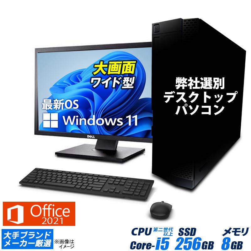 期間限定60％OFF! 高性能 デスクトップパソコン 大画面液晶付き
