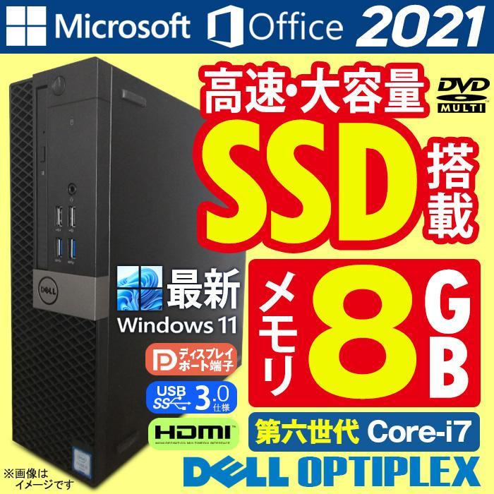 OptiPlex 中古デスクトップパソコン Windows11