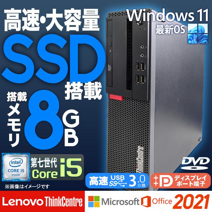 ThinkCentre 中古デスクトップパソコン Windows11 MicrosoftOffice2021