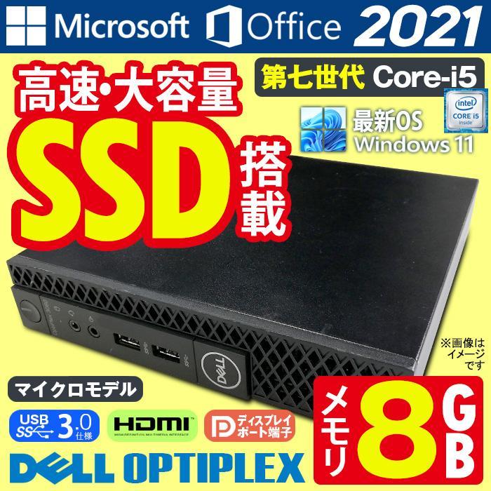 マエ　　　　DELL 省スペースPC WIn11 MsOffice2021 マエ DELL 省スペースPC WIn11 MsOffice2021 省スペース設計の