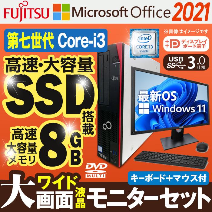 FMV-ESPRIMO 中古デスクトップパソコン Windows11 MicrosoftOffice2024