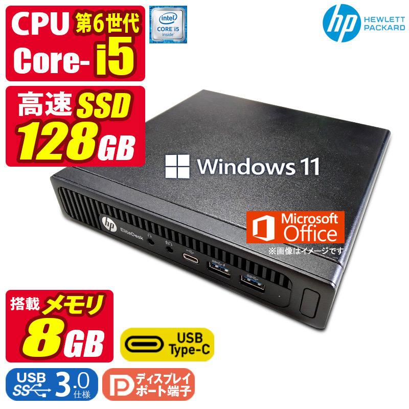 EliteDesk 小型 中古デスクトップパソコン Windows11 