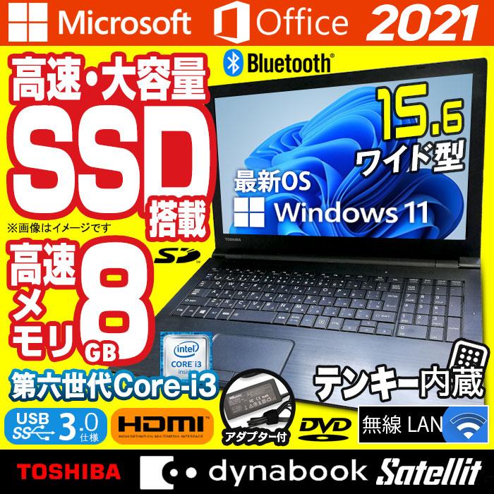 【Microsoft Office 2021】 dynabook ノートPC dynabook 中古ノートパソコン Windows11 MicrosoftOffice2021