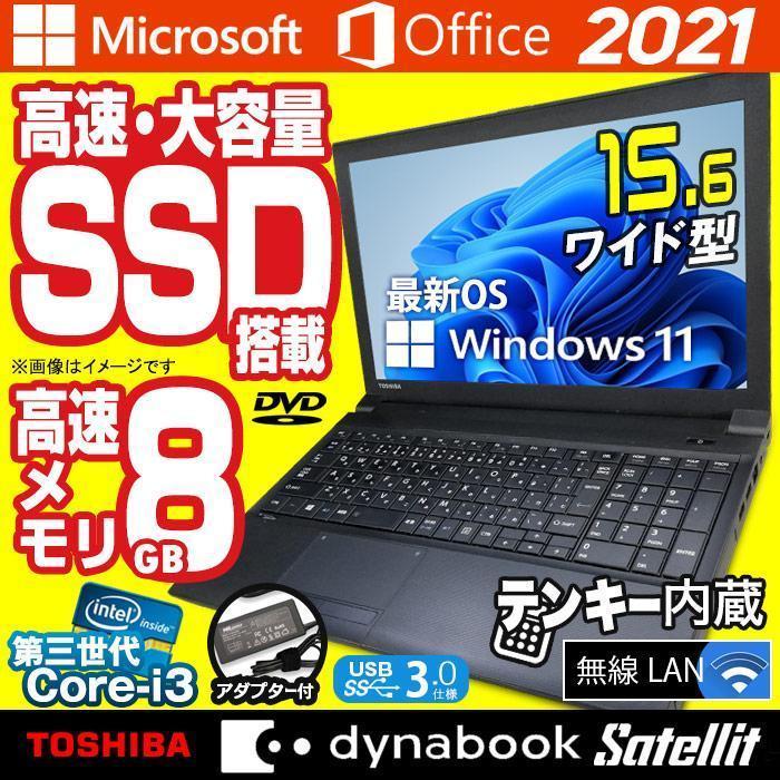 美品　dynabook ノートパソコン　Windows11 Office2021 dynabook きれい11世代 i5 メモリ16GB SSD256GB Office Win11