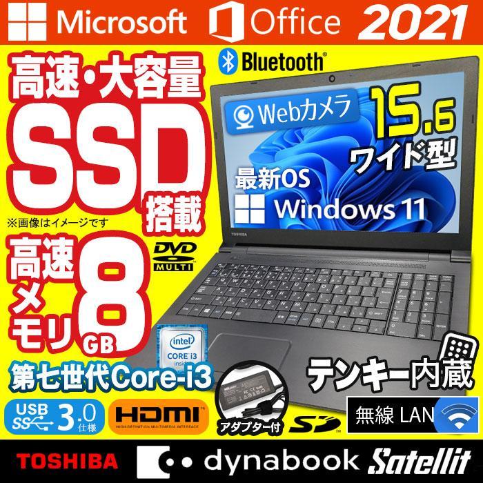 Windows11 office Dynabook ノート パソコン PC 21 最新ビジネスPCラインアップ | dynabook（ダイナブック公式）