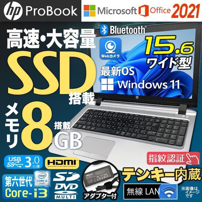 ProBook 中古ノートパソコン Windows11 MicrosoftOffice2024 HP 450 G3