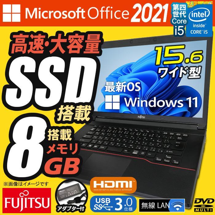 大画面 i5 第8世代 富士通 ノートPC Win11 Office2021 富士通 ノートパソコン Windows11 第八世代Corei5/最大メモリ