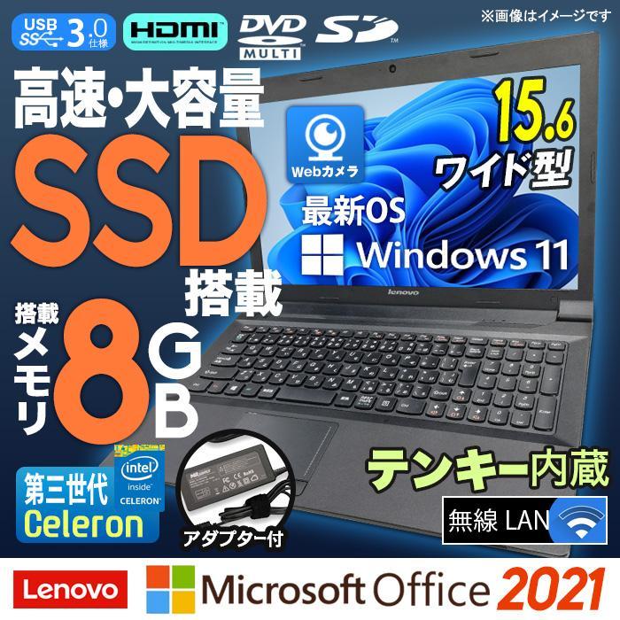 中古ノートパソコン Windows11 MicrosoftOffice2021 Lenovo B590 第3世代 Celeron メモリ8GB SSD512GB 15.6型(光沢) Webカメラ HDMI テンキー USB3.0 無線LAN｜hhht-store｜03