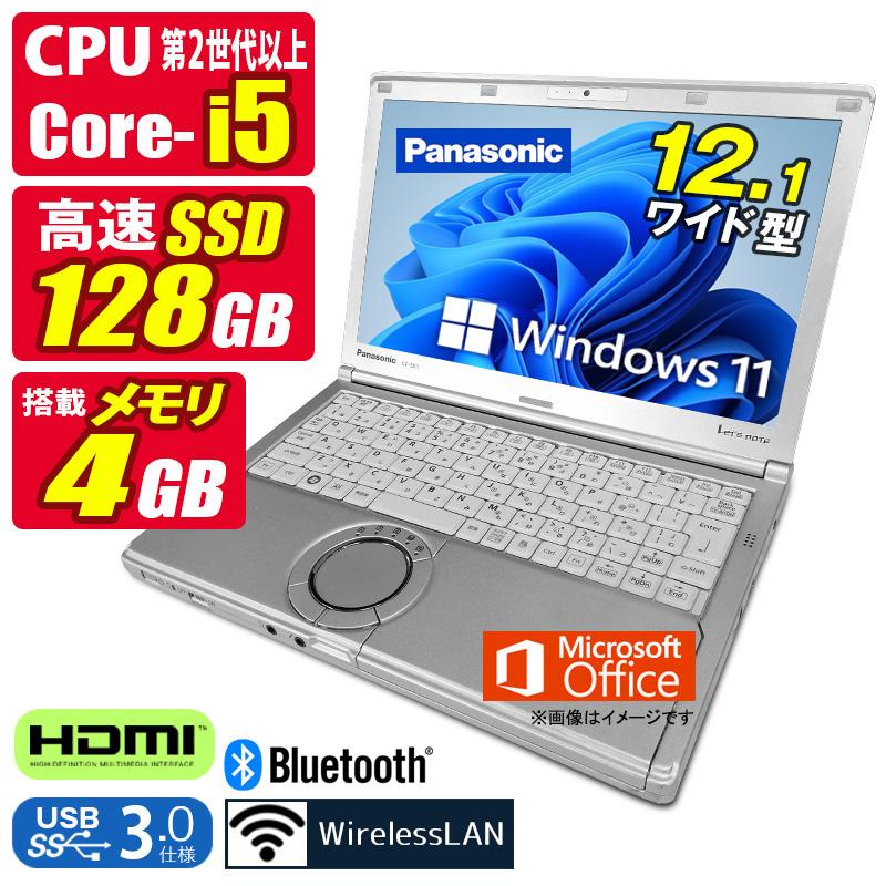 中古ノートパソコン Windows11 MicrosoftOffice2024 Panasonic Let's noteシリーズ 第2世代以上 Corei5 メモリ4GB SSD128GB 12.1型 無線 HDMI USB3.0 Bluetooth | Let’s note