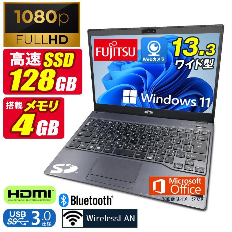 富士通（FUJITSU） 中古ノートパソコン Windows11 MicrosoftOffice2024 FUTRO MU937 第7世代 ...
