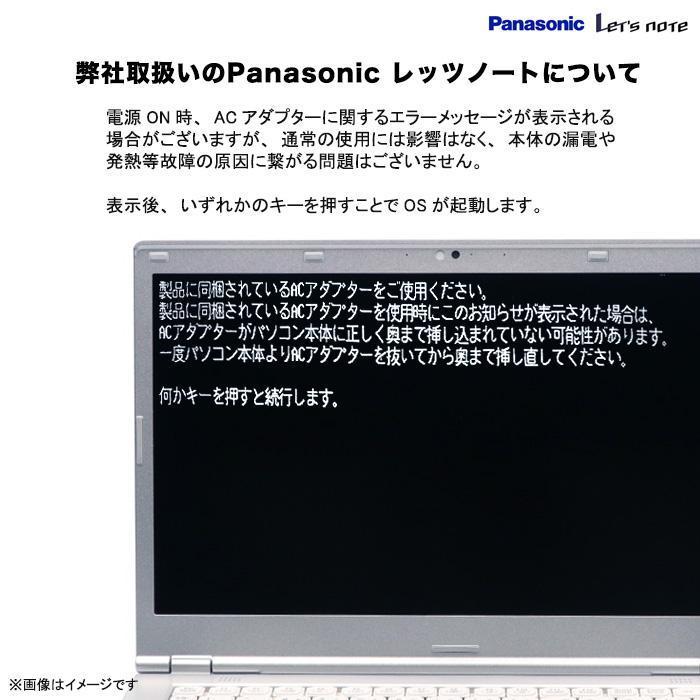 中古ノートパソコン Windows11 MicrosoftOffice2024 Panasonic CF-SZ5 第6世代 Core i5 SSD128GB メモリ4GB 12.1型 HDMI 無線LAN USB3.0 Webカメラ Bluetooth | Let's note SZ | 01