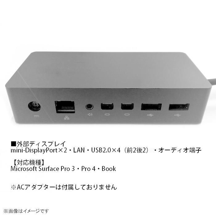 中古 純正 マイクロソフト ドッキングステーション model 1661  Surface Pro3 Pro4 Book 対応 Microsoft サーフェス Docking station ドッグ｜hhht-store｜02