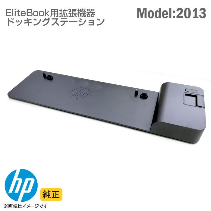 エイチピー 中古 純正 HP 2013 ドッキングステーション ウルトラ エイチピー 中古 純正 HP 2013 ドッキングステーション ウルトラ