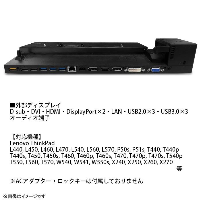 Lenovo - 2台セット 人気レノボThinkPad 高速デュアルコア win10 ThinkPad 中古 純正 Lenovo Thinkpad 対応 Pro Dock 40A2