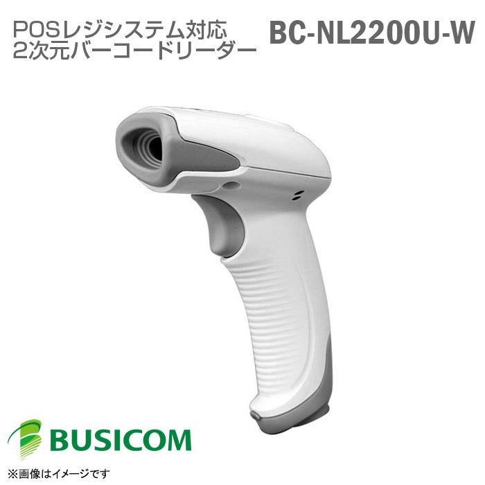 ビジコム 中古 2次元バーコードリーダー BC-NL2200U-W ホワイト QR