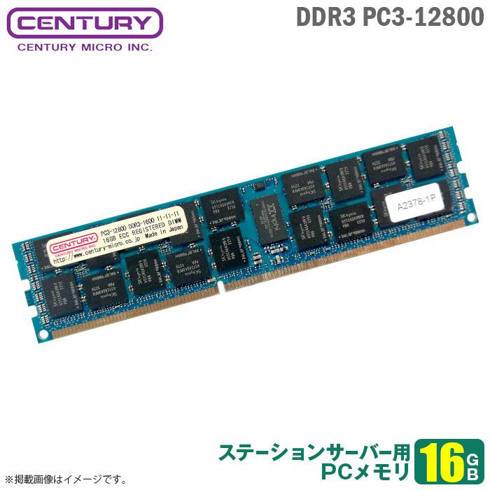 中古 16gb パソコン サーバー用メモリ Ddr3 1600 Pc3 Century Micro センチュリーマイクロ 増設 交換 メモリモジュール 安心動作保証品 Ram Server Century 16g 中古パソコン専門ストア Hhht 別館 通販 Yahoo ショッピング