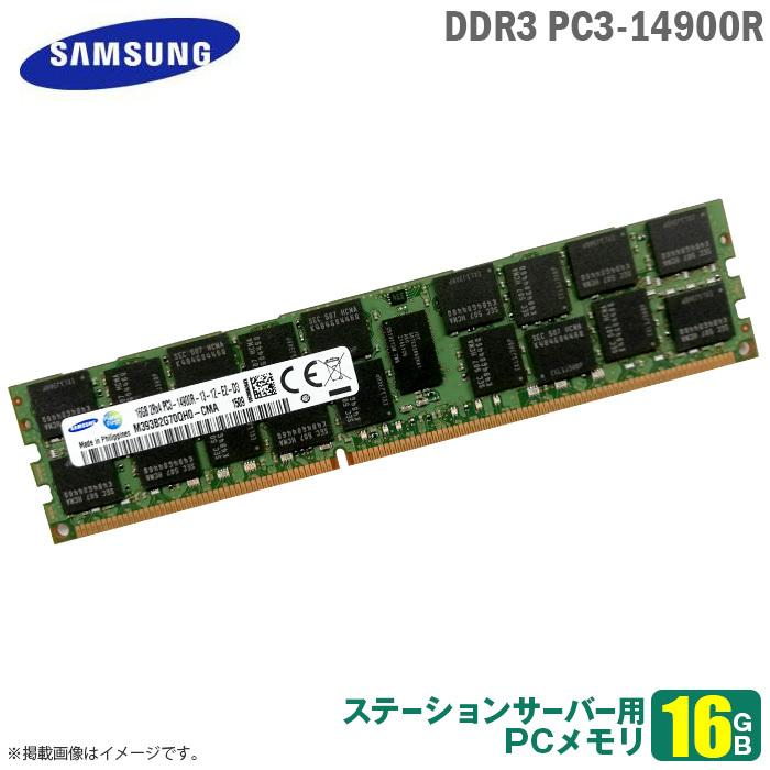 中古 純正 16gb パソコン サーバー用 メモリ Pc3 r Ddr3 1866 Samsung サムスン 増設 交換 2r 4 M393b2g70qh0 メモリモジュール 安心動作保証品 Ram Server Samsung 16g 03 中古パソコン専門ストア Hhht 別館 通販 Yahoo ショッピング