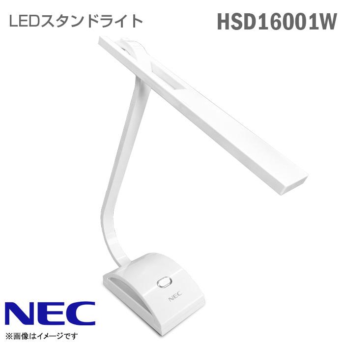 NEC 新古品・ほぼ未使用 NEC LEDスタンドライト HSD16001W/W-D12 