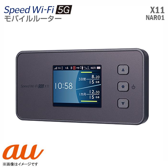 HUAWEI（ファーウェイ） 中古 au モバイルルーター Speed Wi-Fi 5G X11 NAR01 ポケットWi-Fi 無線ルーター ...