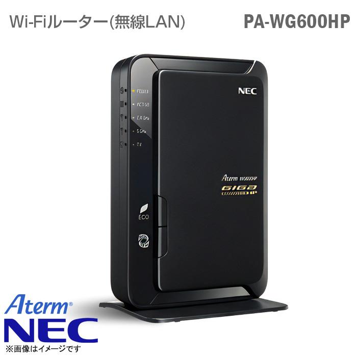 NECプラットフォームズ 中古 良品 NEC Wi-FiルーターAterm PA-WG600HP 無線LAN 2ストリーム 5GHz 2 ...