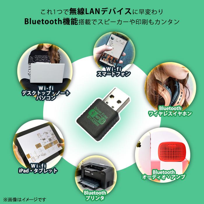 ☆新品 Wi-Fi Bluetooth ワイヤレスUSBアダプター 無線LAN wifi