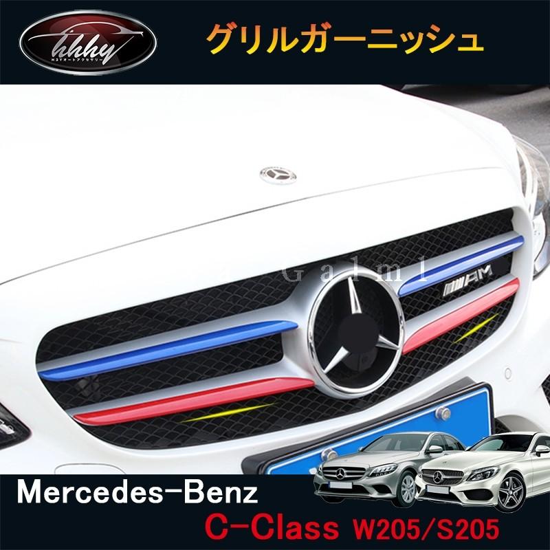 Cクラス W205 S205 セダン ワゴン パーツ アクセサリー カスタム
