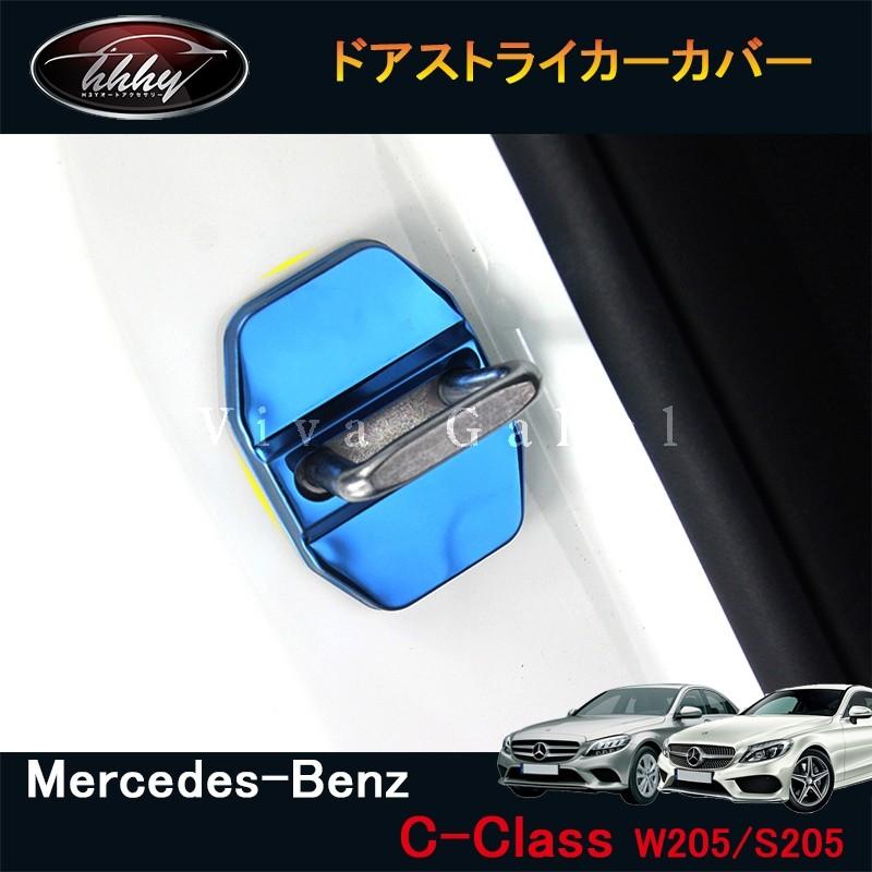 H3Y Cクラス W205 S205 セダン ワゴン アクセサリー パーツ インテリア 