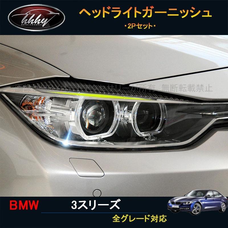 BMW3シリーズ 320i 318i 320d アクセサリー カスタム パーツ フロント