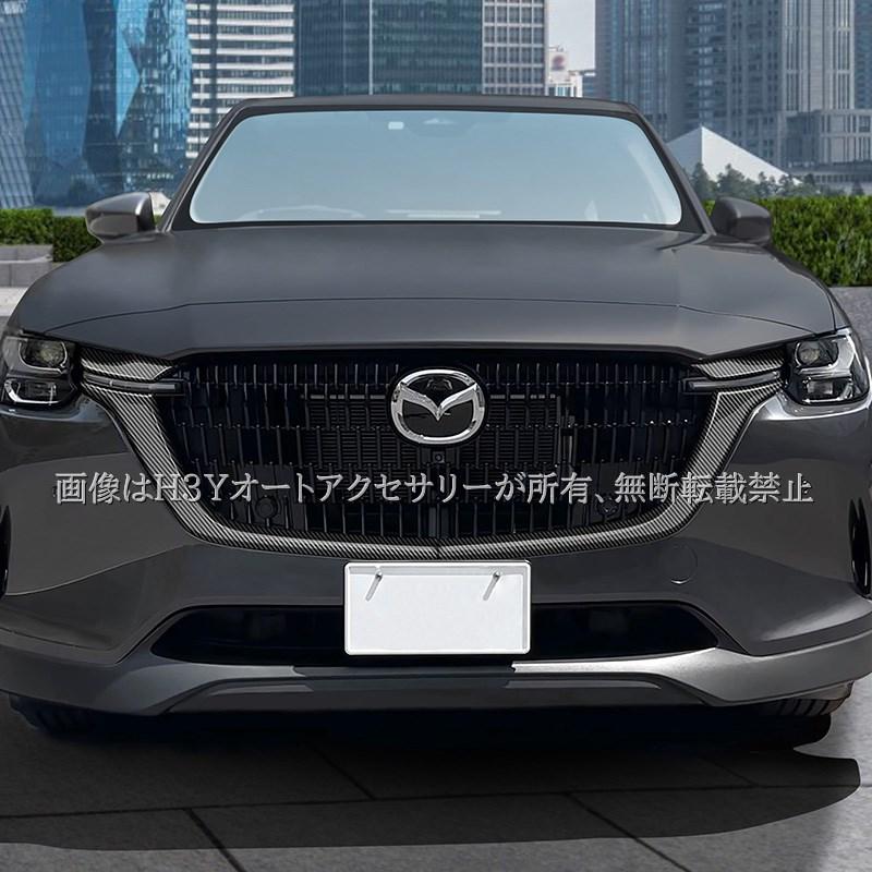 マツダ CX-60 CX60 KH系 ガソリン ディーゼル グリルガーニッシュ