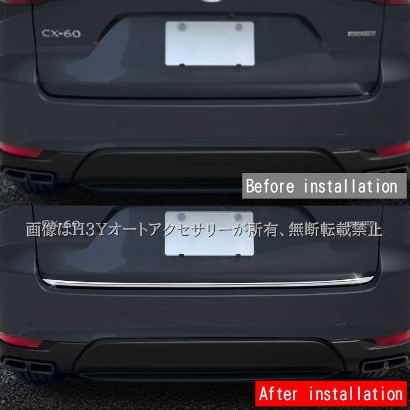 マツダ CX-60 CX60 KH系 テールゲートガーニッシュ カスタム パーツ