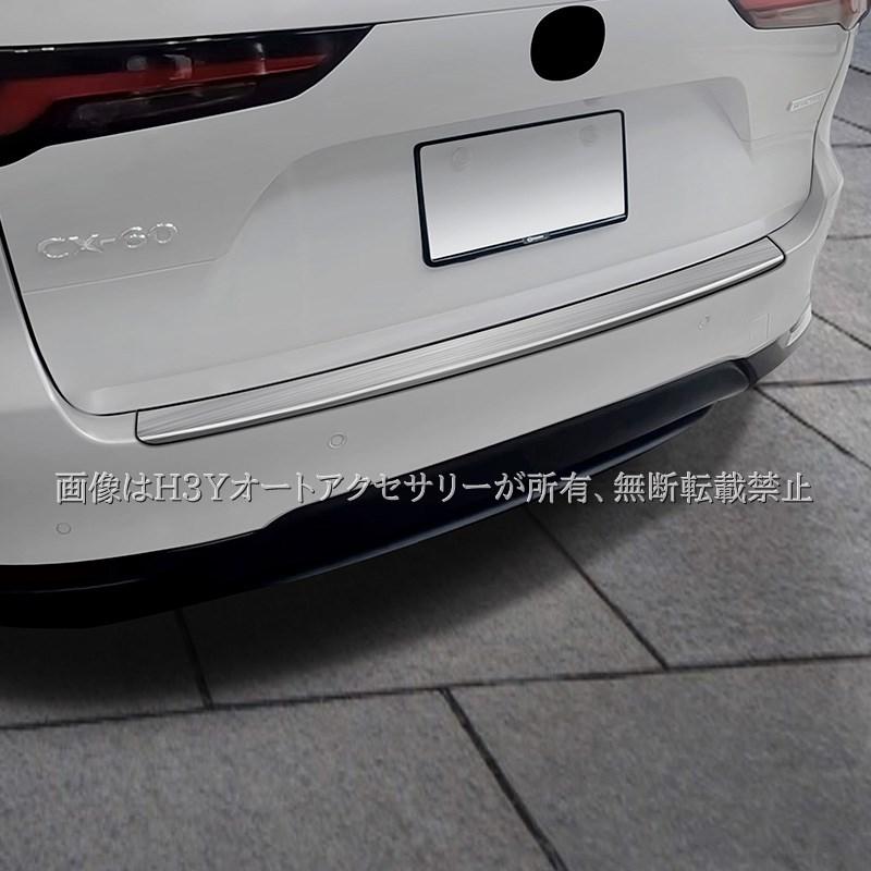H3Y マツダ CX-60 CX60 KH系 リアバンパーステップガード カスタム