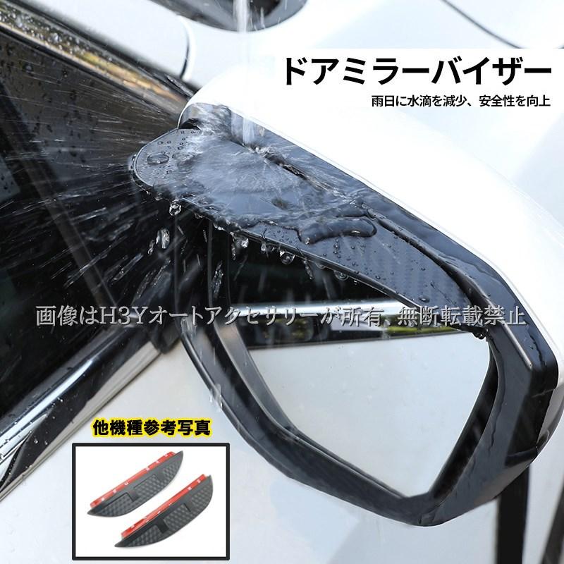 マツダ CX-60 KH系 CX-80 KL系 ドアミラーバイザー カスタム パーツ