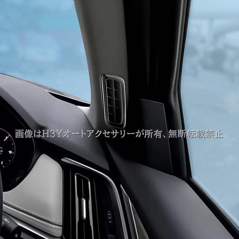 マツダ CX-60 CX60 KH系 Aピラーエアコン吹き出し口ガーニッシュ