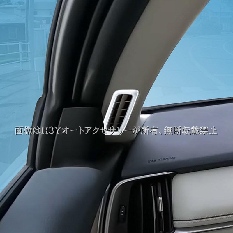 マツダ CX-60 CX60 KH系 Aピラーエアコン吹き出し口ガーニッシュ